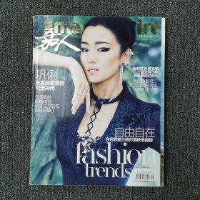 嘉人 2015年9月号 总第207期 （封面：巩俐）