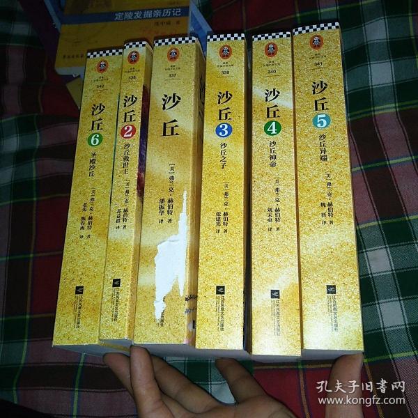 沙丘6：圣殿沙丘(终结篇来袭！每个“不可不读”的书单上都有《沙丘》)(读客外国小说文库)