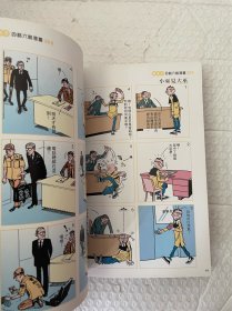 漫画老夫子四格六格203