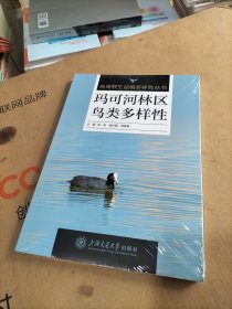 玛可河林区鸟类多样性