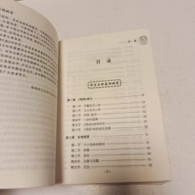 周易预测学实用全书（内页有轻微破损挑剔者勿拍）品相如图自定，实拍看图下单。