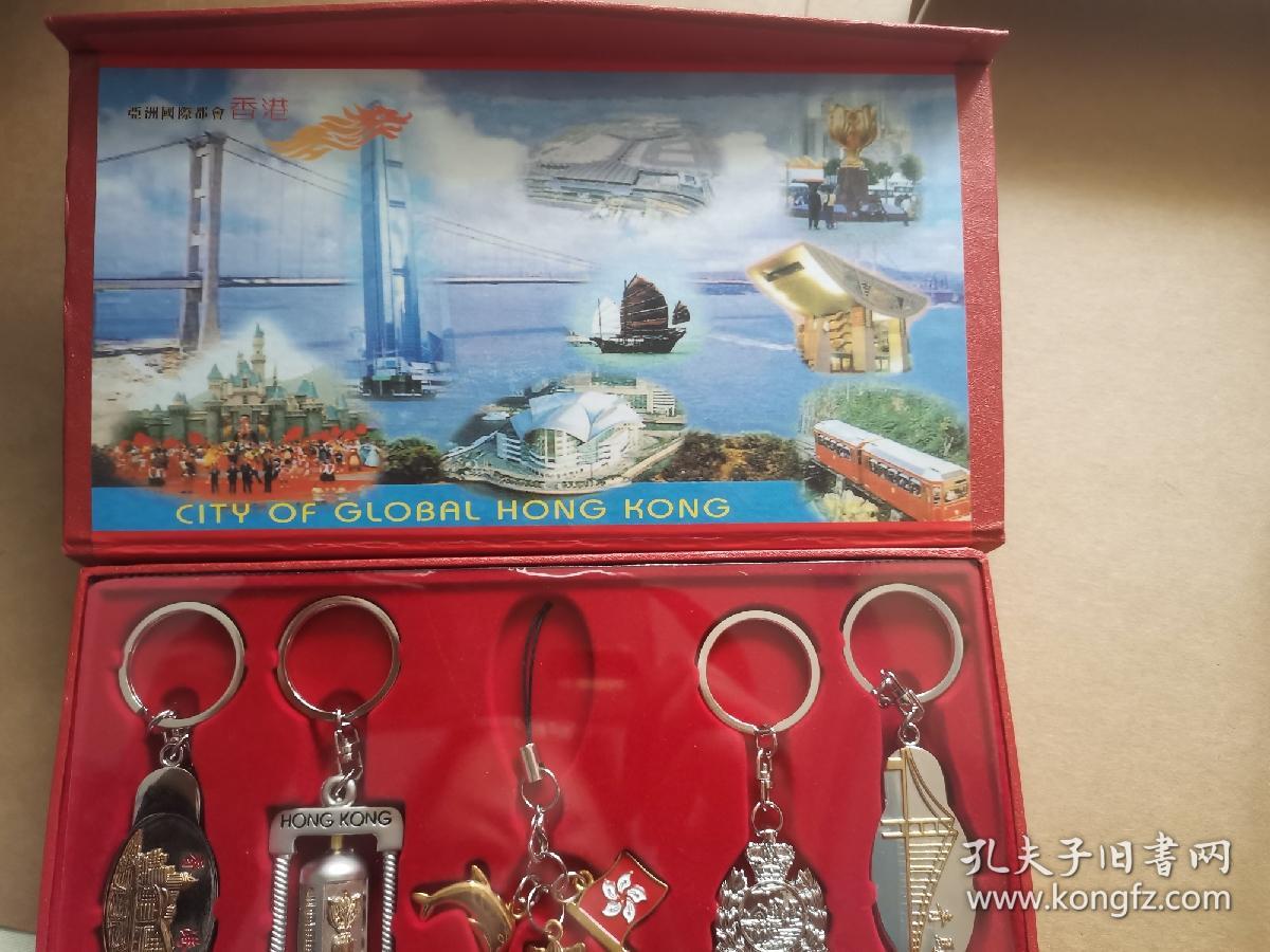 2000年香港旅游纪念钥匙扣5只 全新闲置