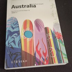 体验世界文化之旅阅读文库—澳大利亚