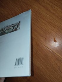 诸子百家国风画传:墨子画传