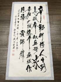 杨德俊 山东名家 老镜心 精品保真出售
杨德俊，师承著名书画家关友声、王天池、金棻、岳祥书