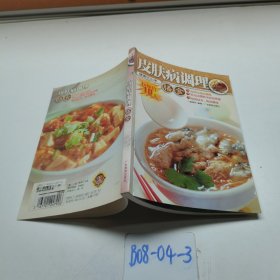 皮膚病調(diào)理膳食
