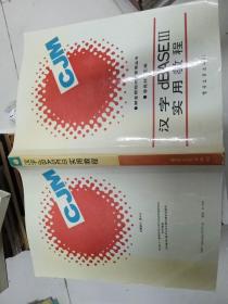 漢字dBASEIII實用教程