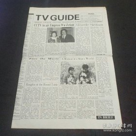 中国电视报外语版 1995年不重复16期合售鞠萍、董浩、刘晓庆……（第7-10、15、16、18、19、21、24、27、28、35、37、38）