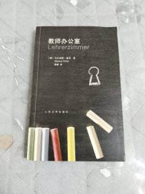 教师办公室