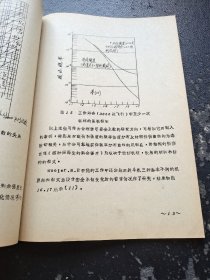 复合材料结构设计使用安全系数综述和分析（现货，实物拍摄）