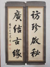 王世襄（1914 ～ 2009）字畅安，北京人，祖籍福建福州。著名文物专家、学者、文物鉴赏家、收藏家、中央文史研究馆馆员。该作品保真，原装原裱镜心，品相如图完好，纸张稍微脆。总尺寸为106x33x2   z.0971