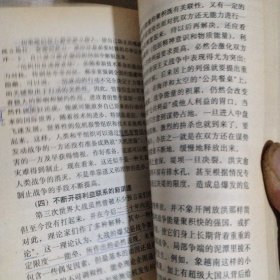 军事谋略学(上下)