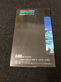 FC恶魔城传说 攻略， 美品。日版原装。非常稀有收藏物，品相好的更是难得。
