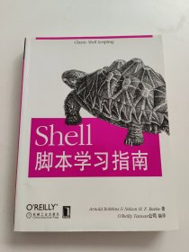 Shell脚本学习指南