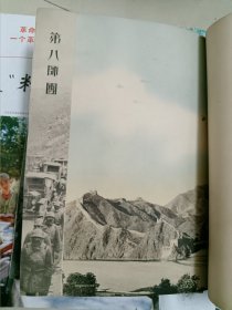 一本关于日本各师团在九一八事变的纪念写真