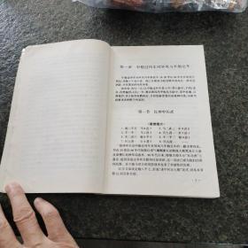 象棋大师布局创新战法