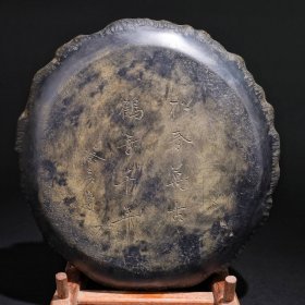 旧藏端砚“松春万古 鹤寿千年”款:蔡启僔