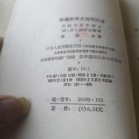 柞蚕（蚕桑专业用）；柞蚕疾病及其预防法；1958年桑、柞蚕大面积丰产经验【3本合售】