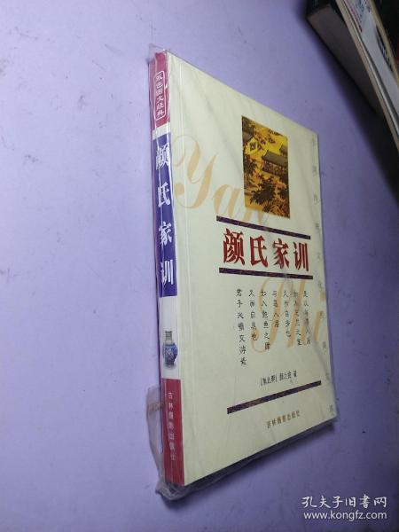 中国传统文化经典文库：智囊