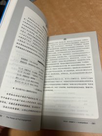 精力管理：管理精力,而非时间·互联网+时代顺势腾飞的关键