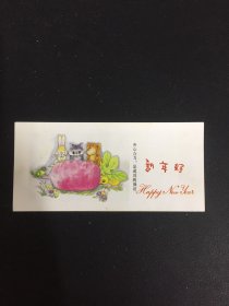 1988年历卡 新年好 齐心合力，是成功的保证。