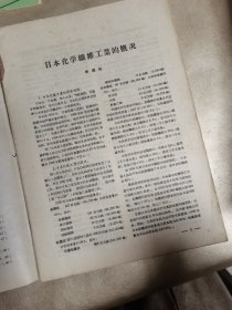 纺织通报 1957.6