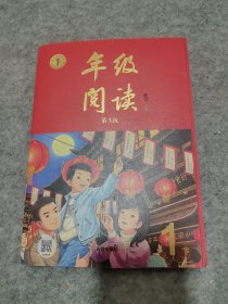 新版年级阅读一年级下册小学生部编版语文阅读理解专项训练1下同步教材辅导资料