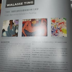 保利秋拍（丁雄泉专页等内容）