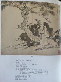 散页美术资料（印刷品）———书画——-衲子寻诗图【清·罗聘】，双鸭【张槃】，博古图【黄慎】，桃花图【赵之谦】2031