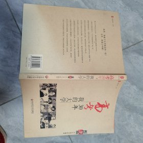 高考30年，我的大学