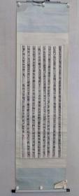 保真书画，刘志强隶书一幅，纸本立轴，129×48.5cm（此作品为八九十年代函授大学展览作品）刘志强 字鹏翼，号怡趣斋主。1953年出生，河北省邢台市人，1990年毕业于中国书画函授大学。现为国家职业（高级技能）书法家；国家一级美术师；国际一级书法师；牛津艺术学院特聘研究生导师；中国国学书画家交流协会特聘副会长；中国国际艺术家协会特聘终身顾问。