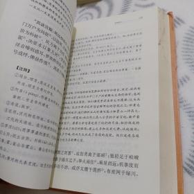 抱朴子外篇（精装，上册）--中华经典名著全本全注全译丛书