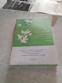 云朵上的鸽子树