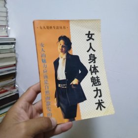 女人事業(yè)