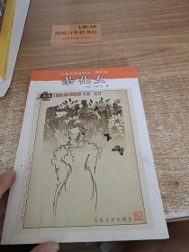 名著名译插图本：茶花女