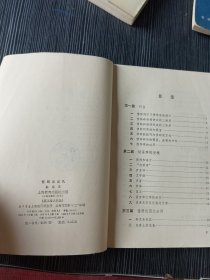 修辞学发凡 作者: 陈望道 出版社: 上海教育出版社