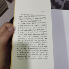 新旧历史学(一版一印)书脊封底有破损