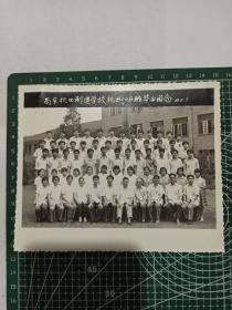 原照老照片1张，1983年7月南京机四制造学校及8008班毕业留念