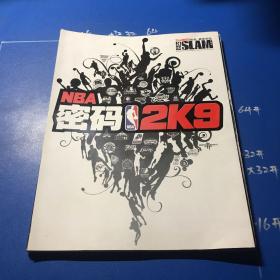 nba密码2k9 [篮球圣经]