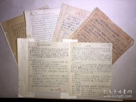 1960年金振华综合调查材料等24页