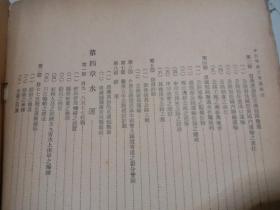 十五年来之交通概况   十五年来之交通概况 （1946年4月出版 附918事变时全国铁路图 77事变时全国铁路状况图、汉广沦陷时全国铁路状况图、 【共7张】