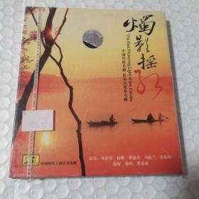 烛影摇红——中国传统名曲-民乐五重奏专辑（1CD）【演奏：项蓓星/杨惟/瞿建青/马晓兰/张振明，编配/指挥：瞿春泉。中唱未拆封