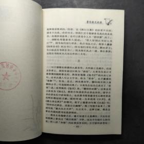 中国现代散文经典文库---鲁迅6