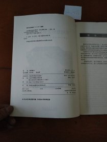 实用整形美容外科学