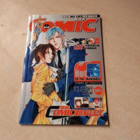 comic新视点 漫画解构主义