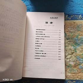 古拳论禅释