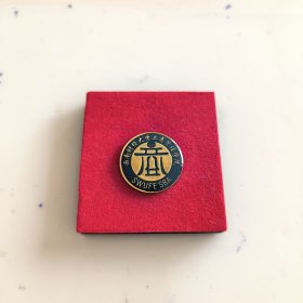 西南财经大学工商管理学院校徽徽章黑色