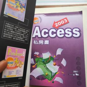 ACCess私房菜（2003）39/3