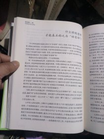 遇见童年：陈婧教育理论随笔（品佳）