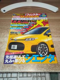 日文汽车杂志 ニュ一モデルマガジンX（2021.11）